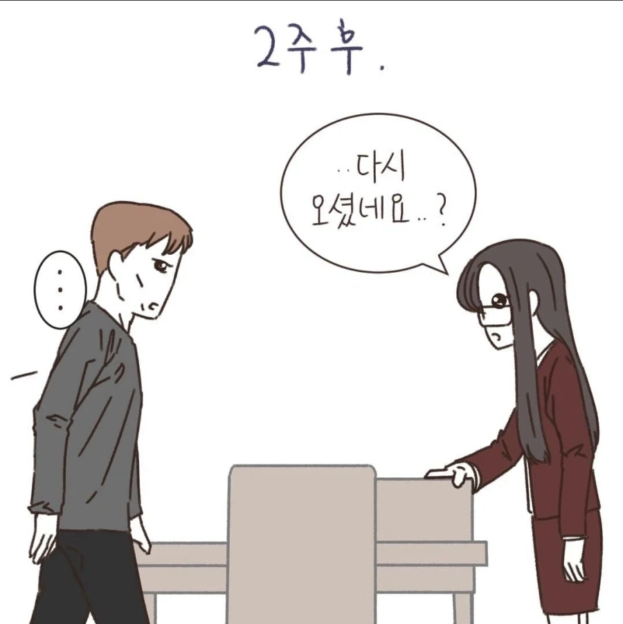 내연녀의 내연남을 소송하고 싶다는 만화_13.webp