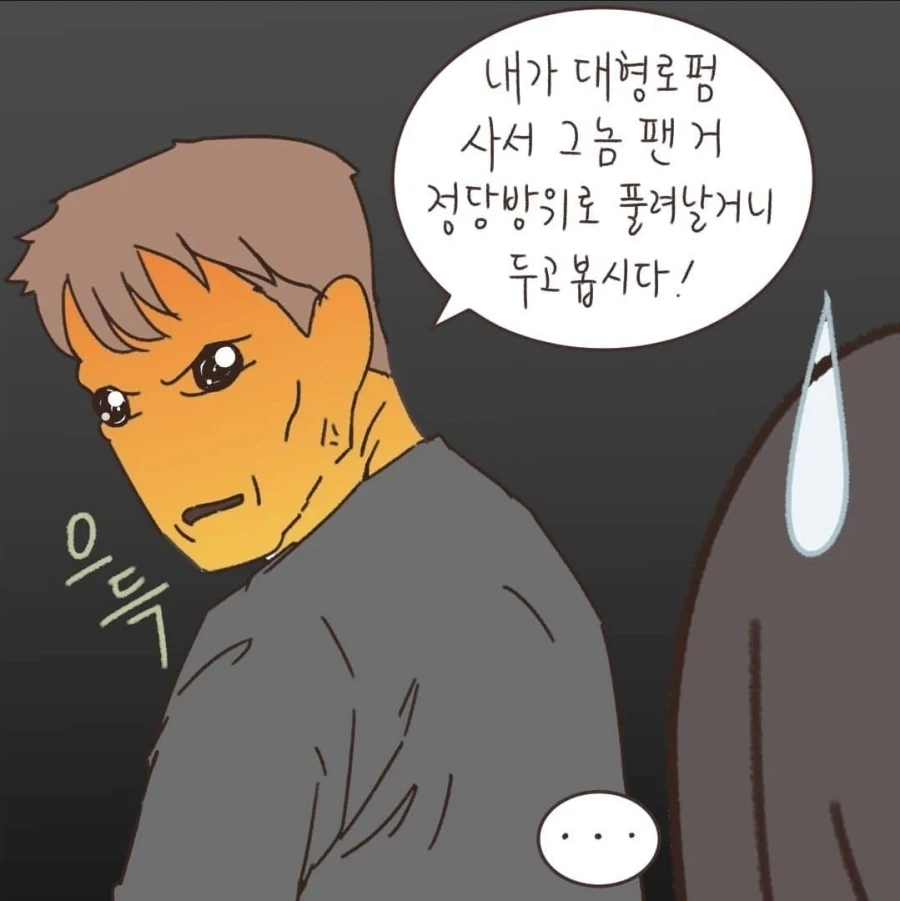내연녀의 내연남을 소송하고 싶다는 만화_19.webp