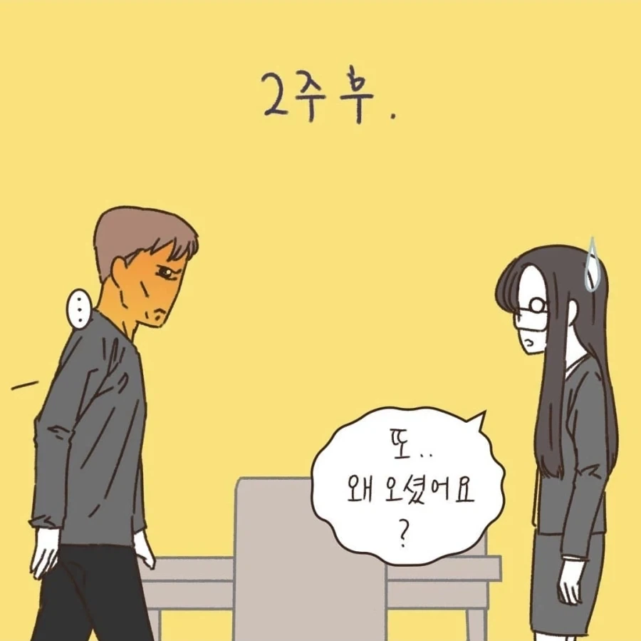 내연녀의 내연남을 소송하고 싶다는 만화_20.webp