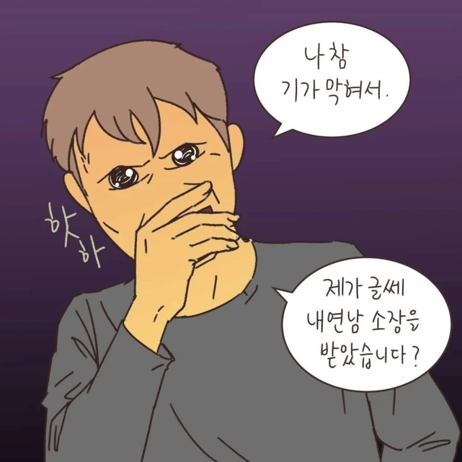 내연녀의 내연남을 소송하고 싶다는 만화_21.webp