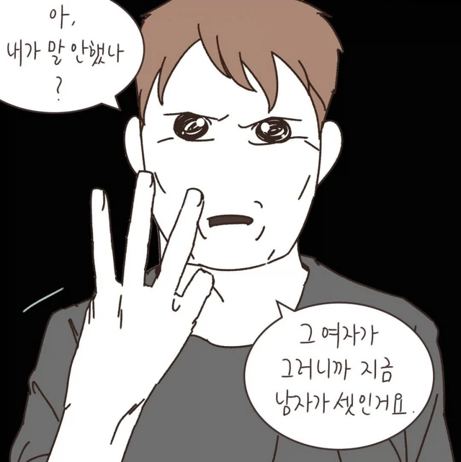 내연녀의 내연남을 소송하고 싶다는 만화_23.webp