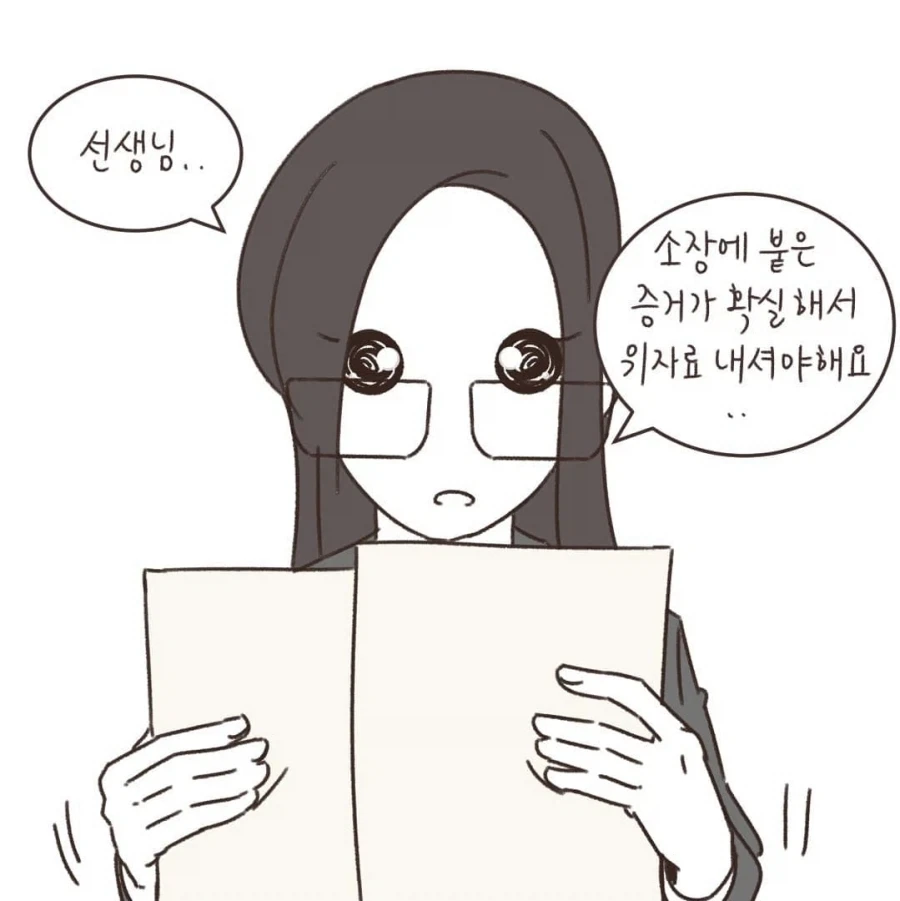 내연녀의 내연남을 소송하고 싶다는 만화_24.webp