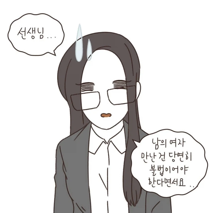 내연녀의 내연남을 소송하고 싶다는 만화_26.webp