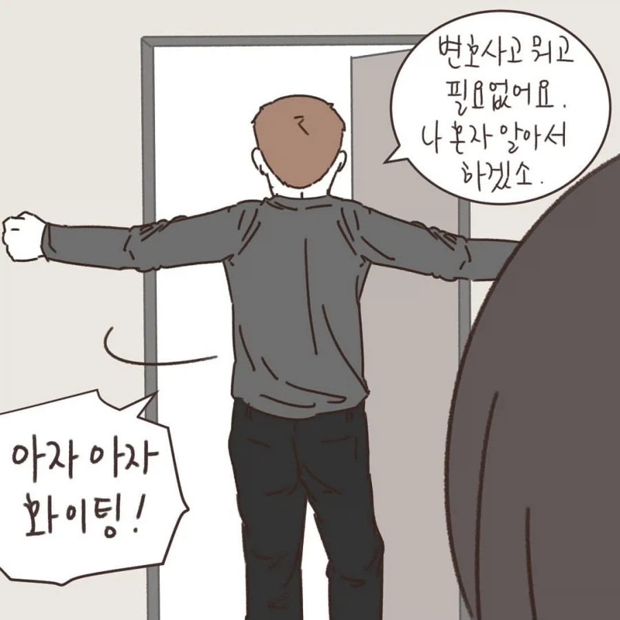 내연녀의 내연남을 소송하고 싶다는 만화_27.webp