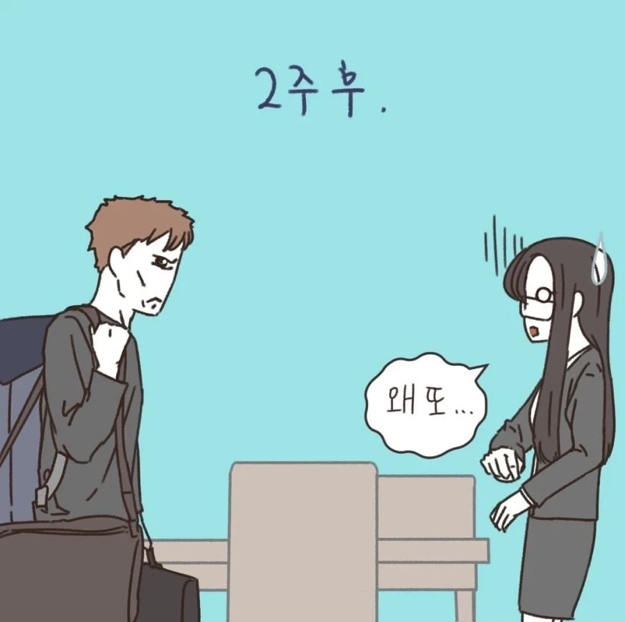 내연녀의 내연남을 소송하고 싶다는 만화_29.webp