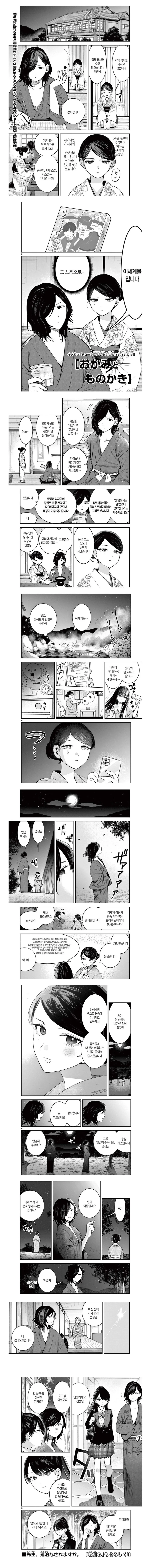 리디) 극악무도한 퍼리단의 바이럴이 또오 이미지 14