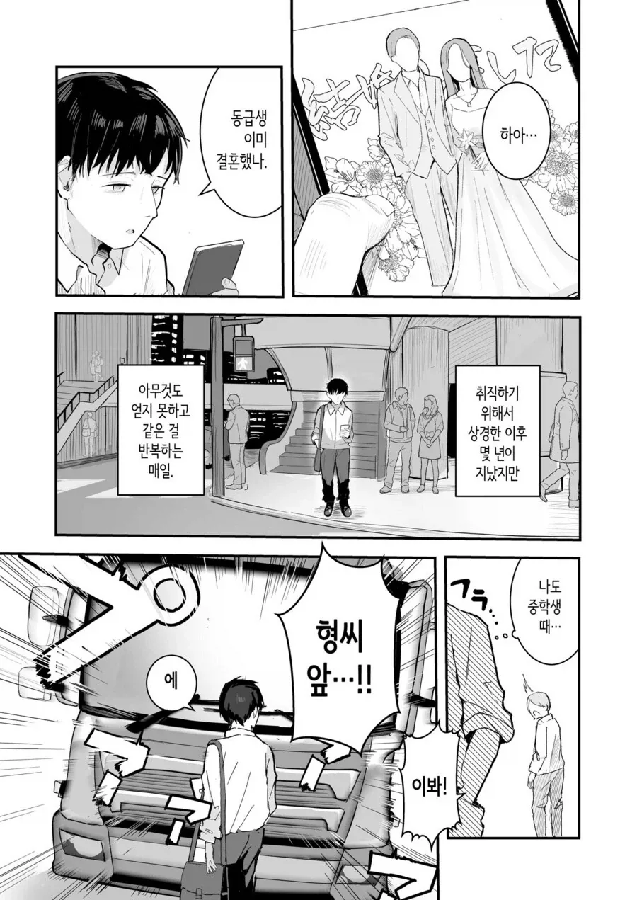거대 괴수 만화 이미지 4