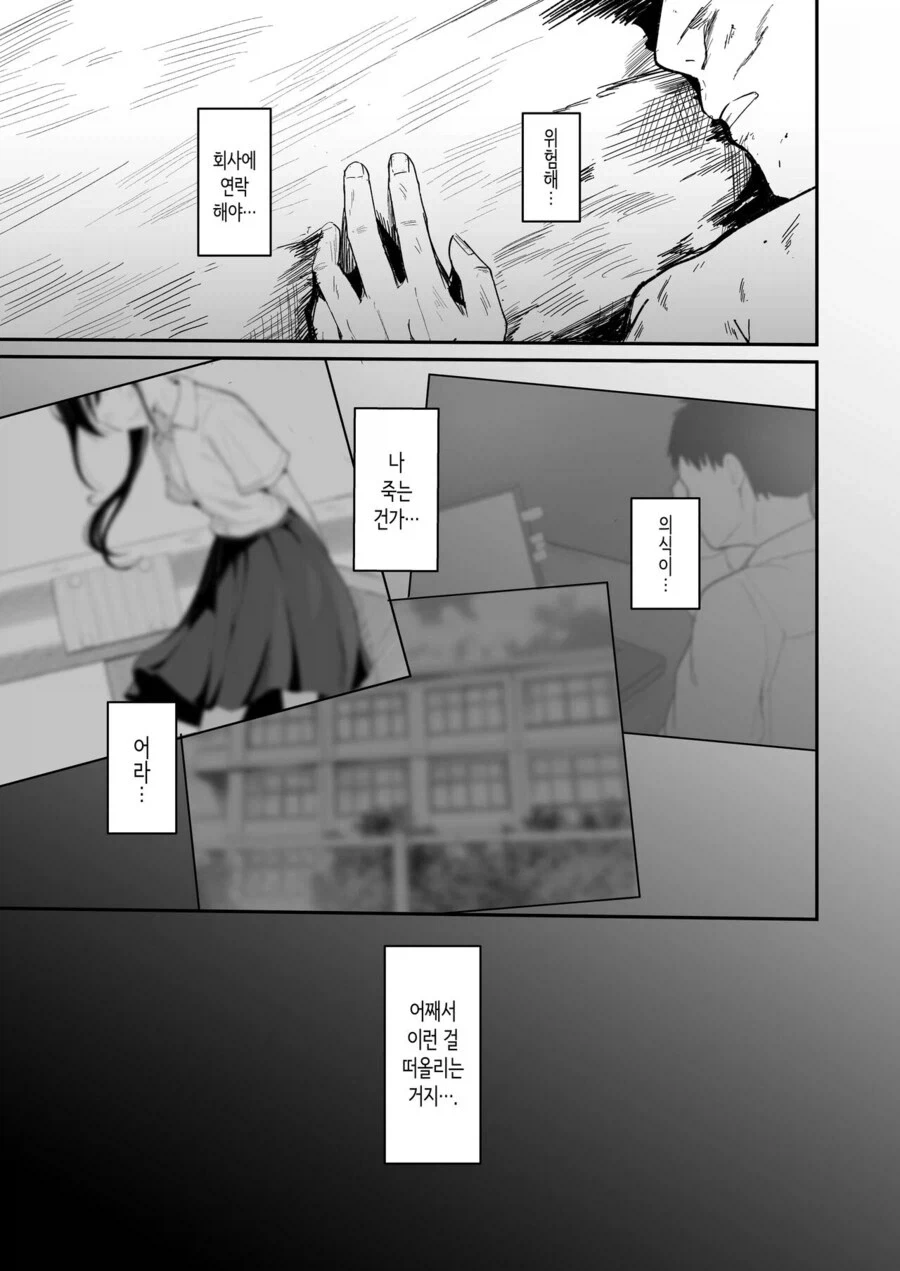 소꿉친구와 같이 인생을 재시작하는.manga_2.webp