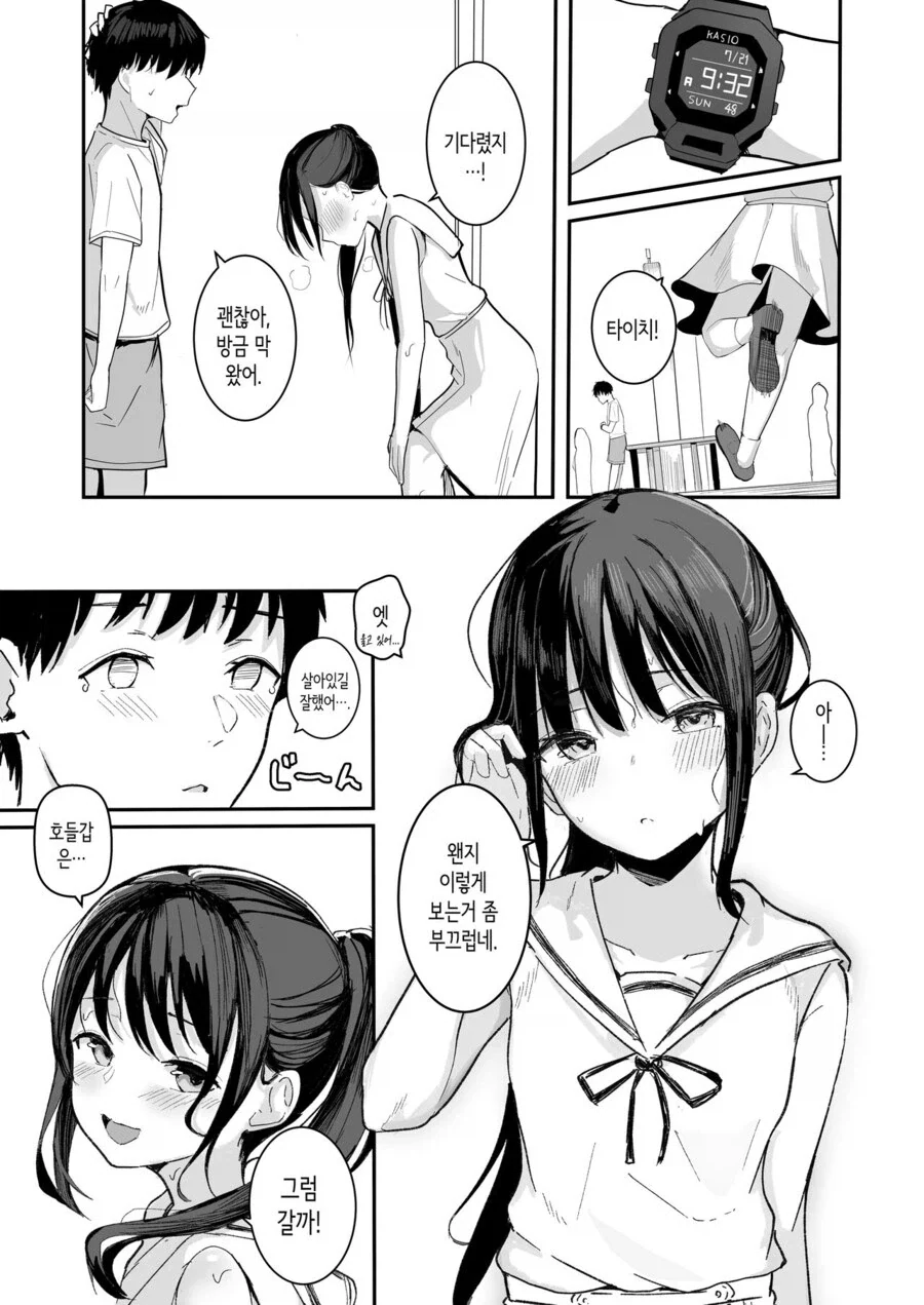 소꿉친구와 같이 인생을 재시작하는.manga_12.webp