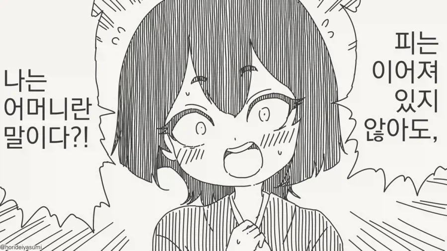 도시에서 잘 처먹고 다니는 엘프 manga 대표 이미지