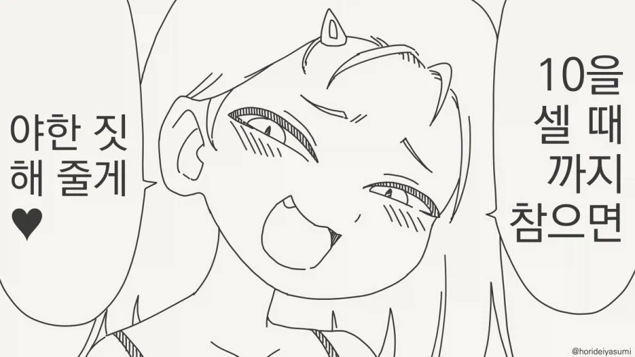 자주 젖어있는 여동생.manhwa 대표 이미지