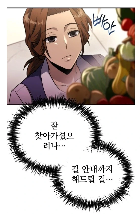 주인공의 설득 스킬_5.webp