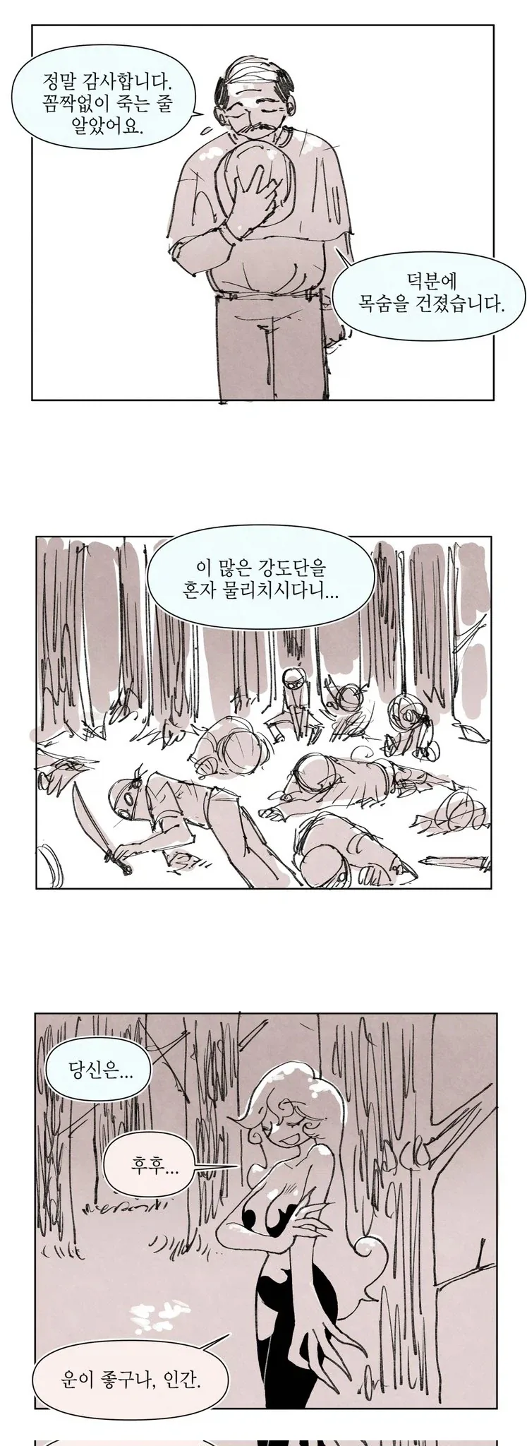 드래곤이 폴리모프하는 만화_1.webp