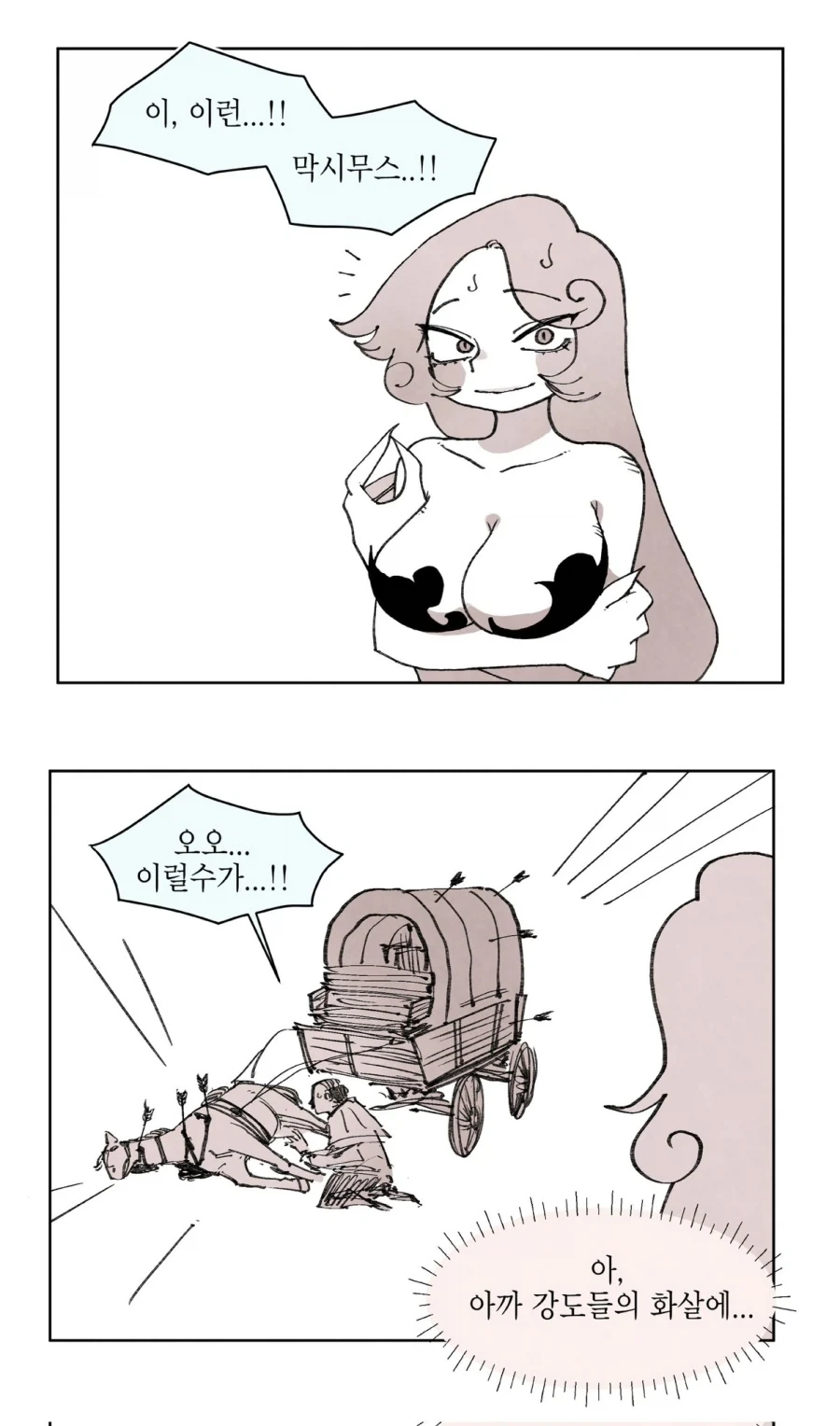 드래곤이 폴리모프하는 만화_5.webp