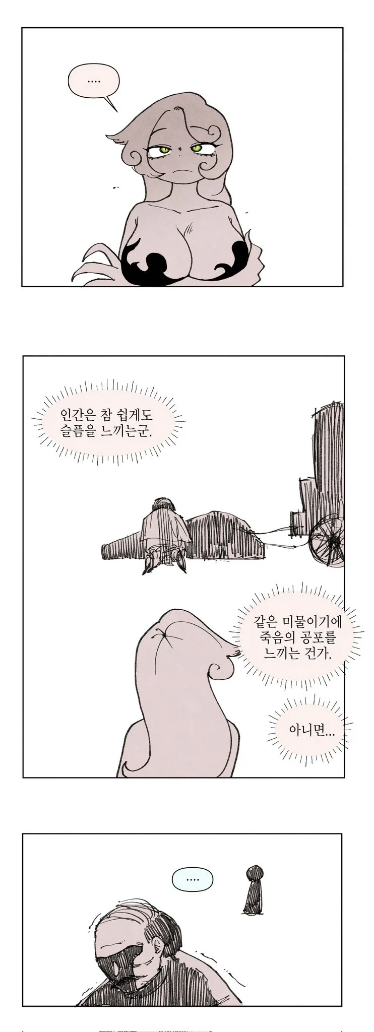 드래곤이 폴리모프하는 만화_6.webp
