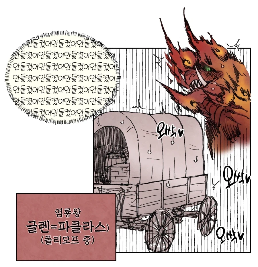 드래곤이 폴리모프하는 만화_11.webp