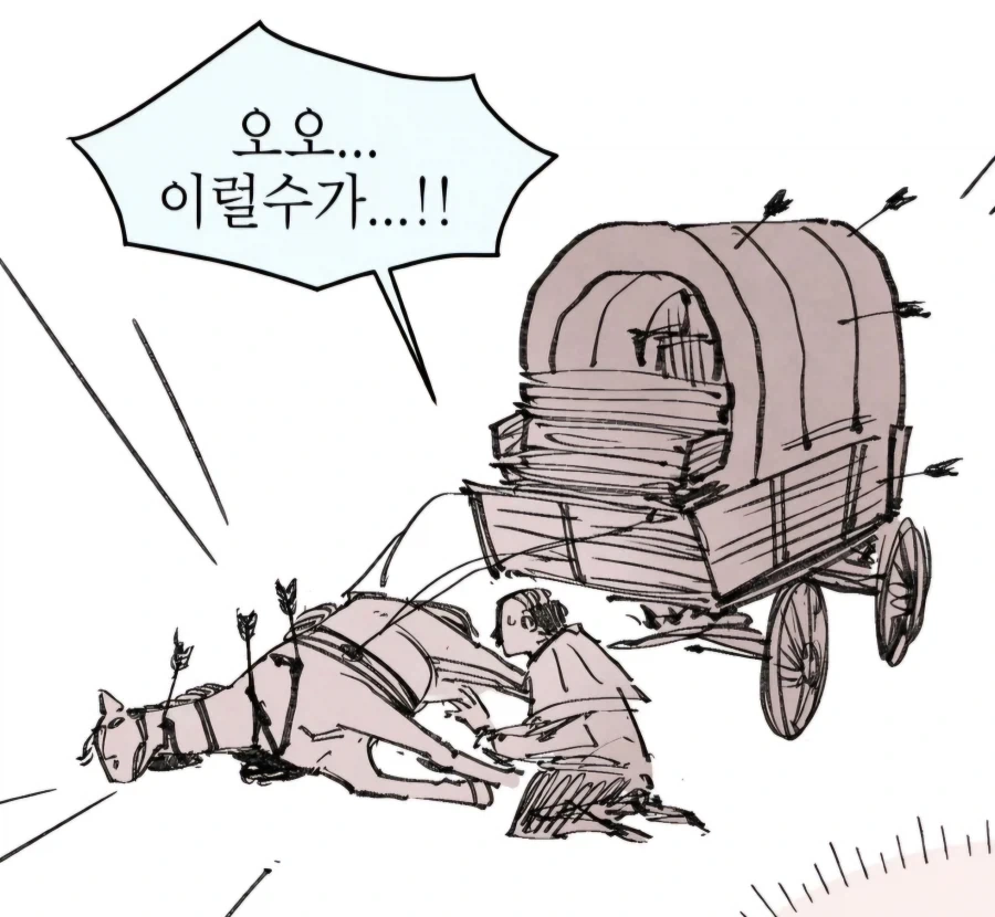 드래곤이 폴리모프하는 만화_13.webp