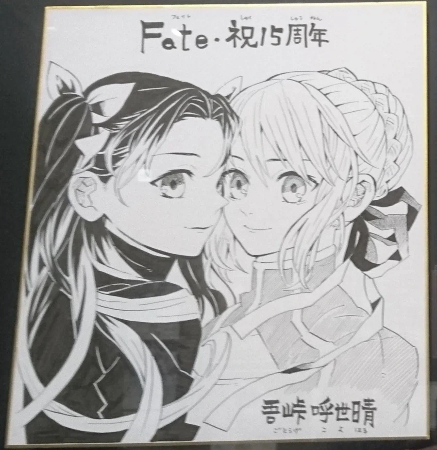 점프 작가의 Fate 일러스트_3.webp