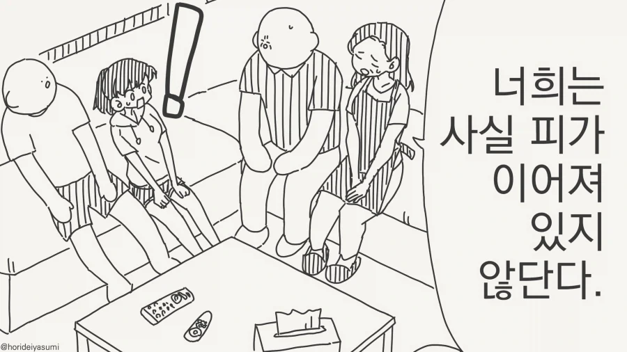 막장 만화 이미지 17