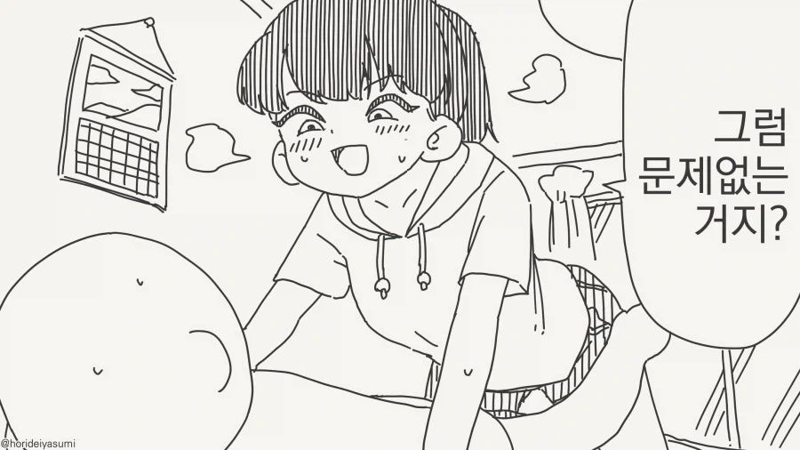 너희는 사실 친남매가 아니......manwha_2.webp