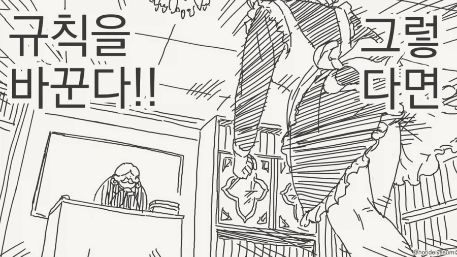 규칙을 세우고 싶은 메이드 만화_3.webp