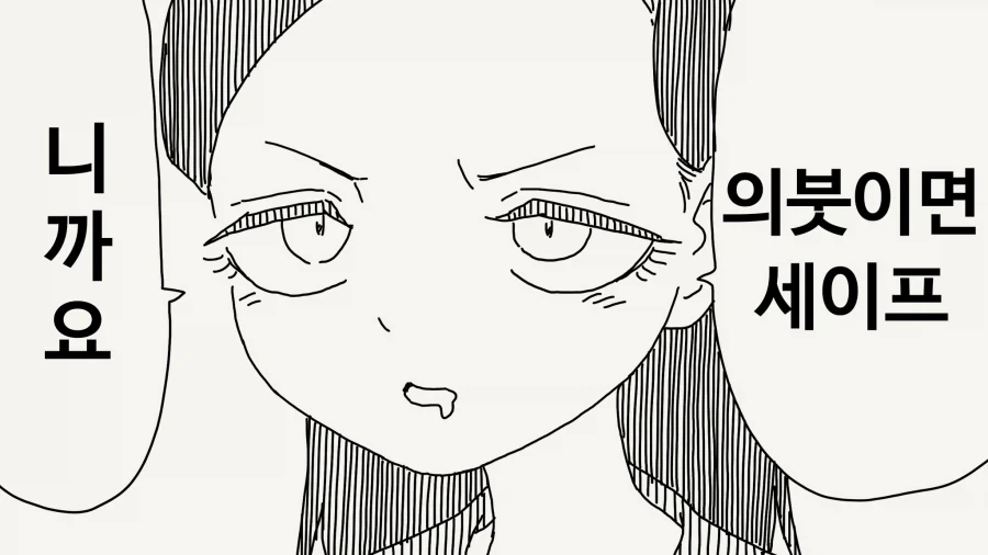 의붓 여동생 만화_3.webp