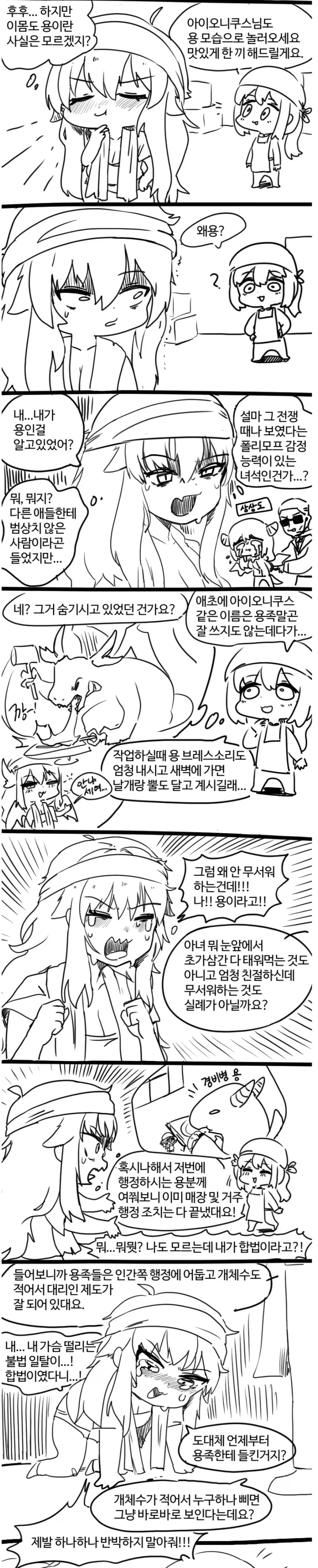용 수치플레이 당하는.manhwa_1.webp