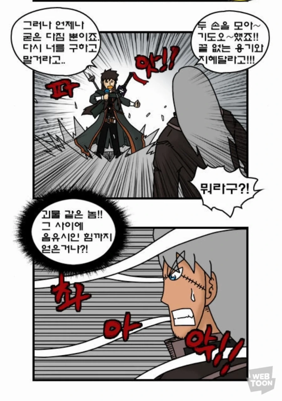 다재무능 만화_2.webp