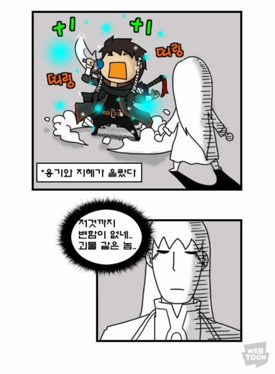다재무능 만화_3.webp