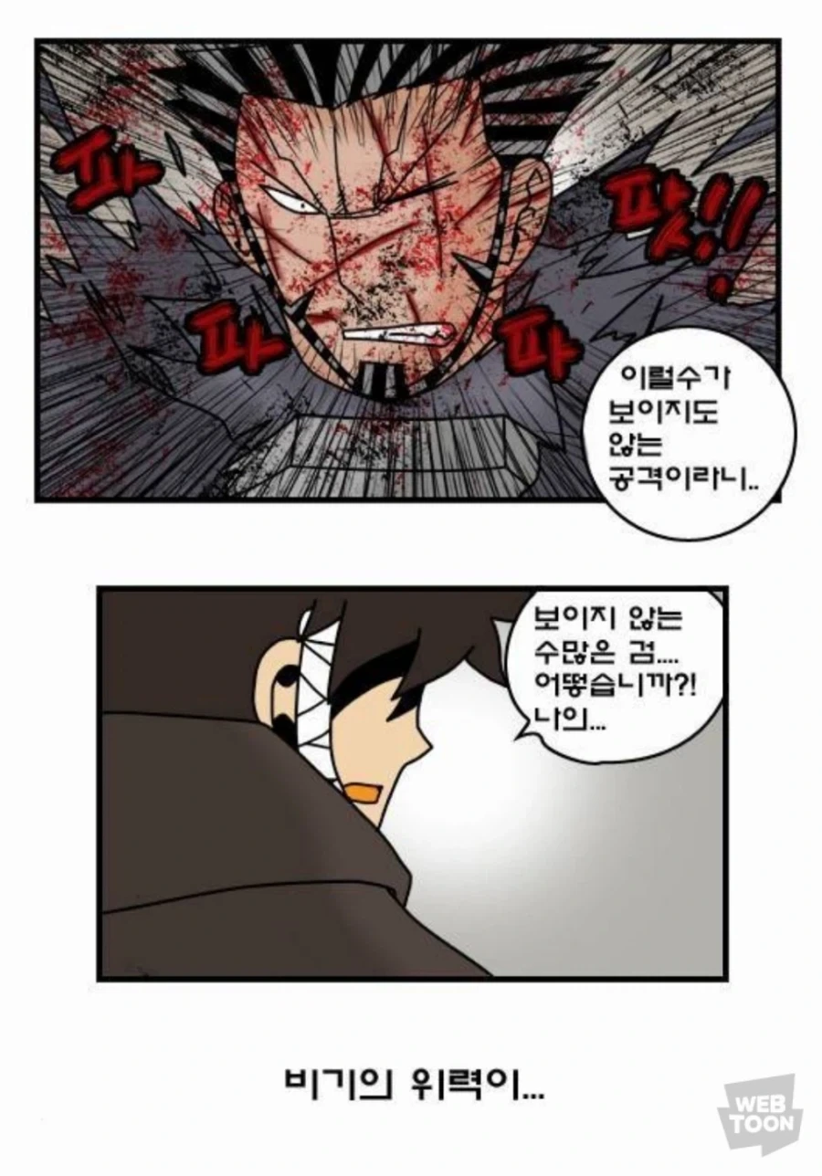 다재무능 만화_5.webp