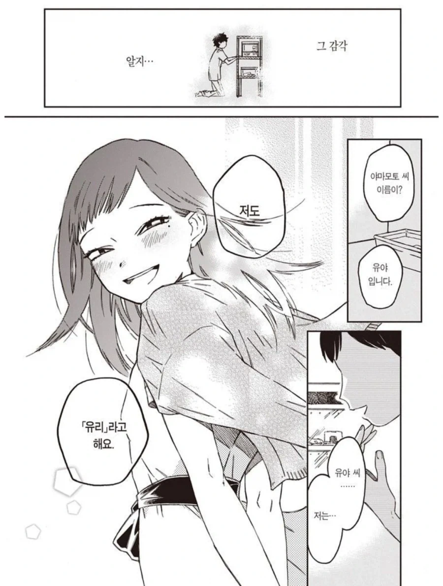 진짜 노빠꾸로 메인 히로인을 밀어붙인 러브코미디 만화.jpg_6.webp