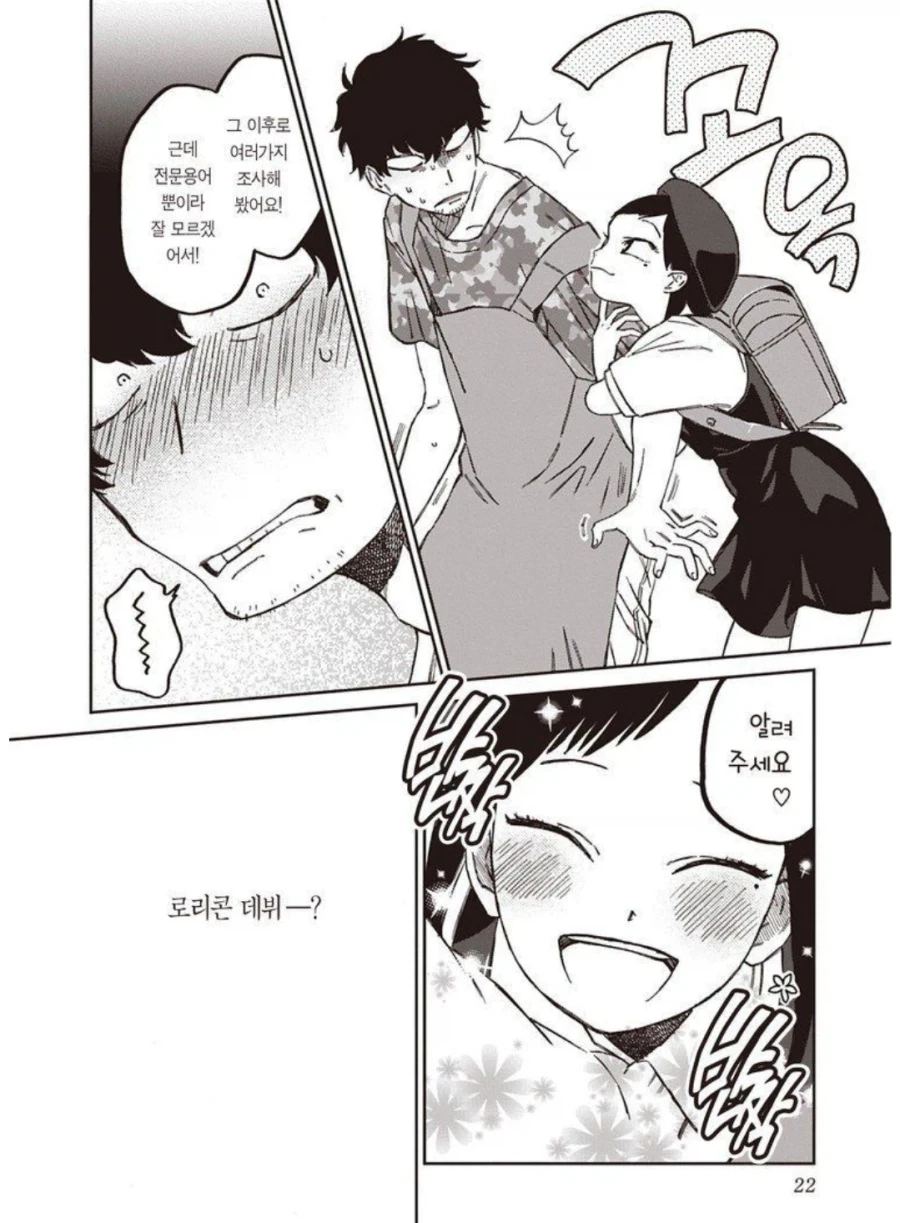 진짜 노빠꾸로 메인 히로인을 밀어붙인 러브코미디 만화.jpg_9.webp