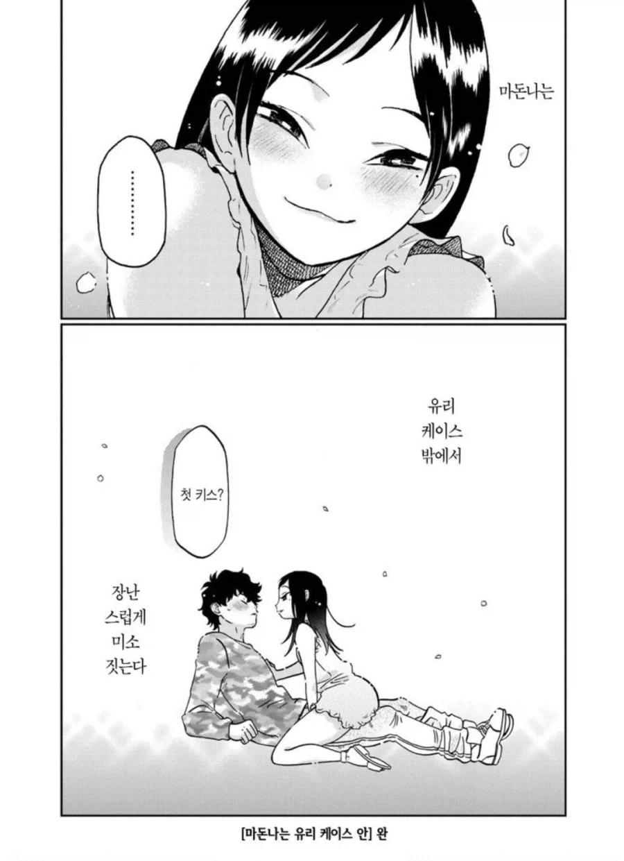 진짜 노빠꾸로 메인 히로인을 밀어붙인 러브코미디 만화.jpg_10.webp
