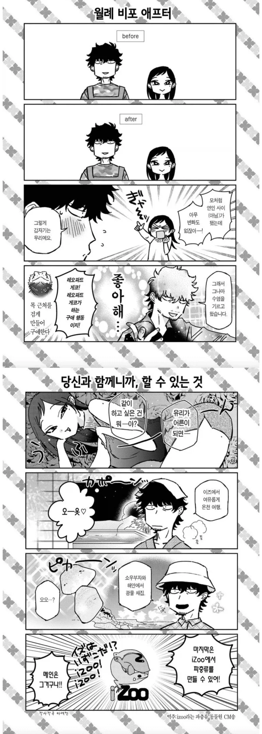 진짜 노빠꾸로 메인 히로인을 밀어붙인 러브코미디 만화.jpg_11.webp