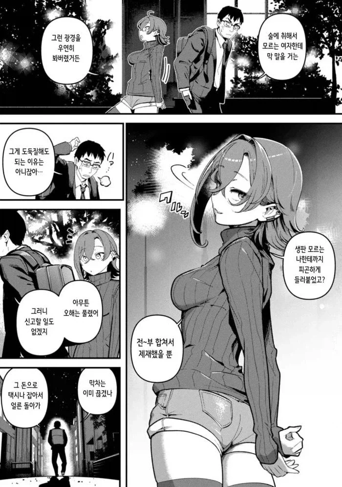 도둑질을 하는 만화_5.webp