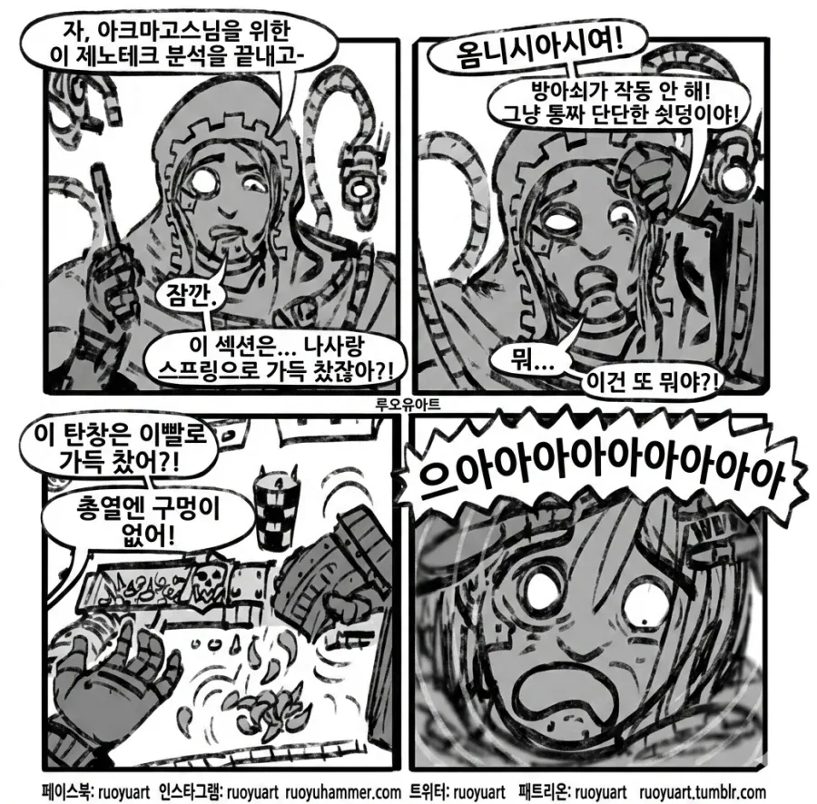 오크 기술을 연구하는 워해머 기계교 사제 만화.JPG_1.webp