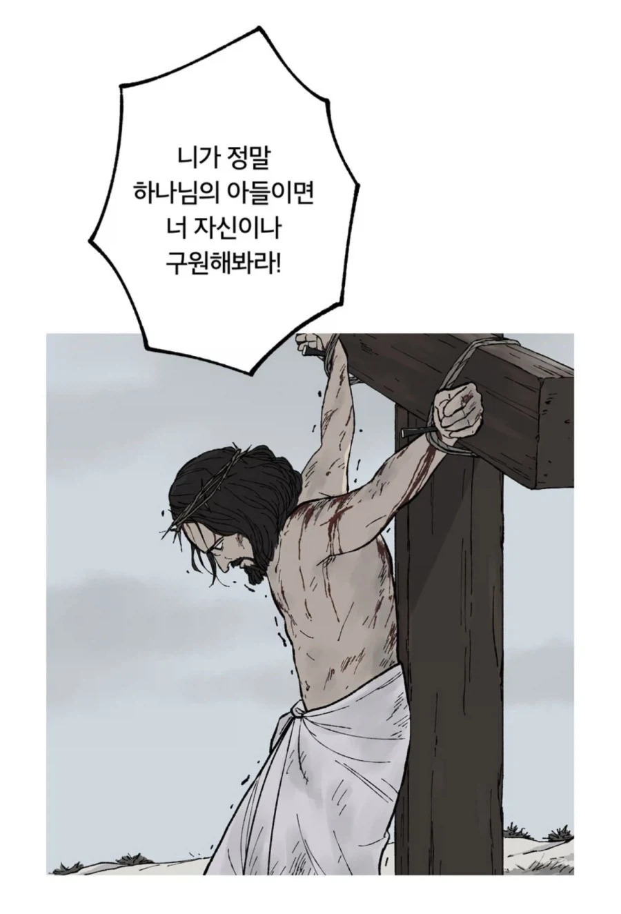 기독교를 없애려고 하는 만화_1.webp