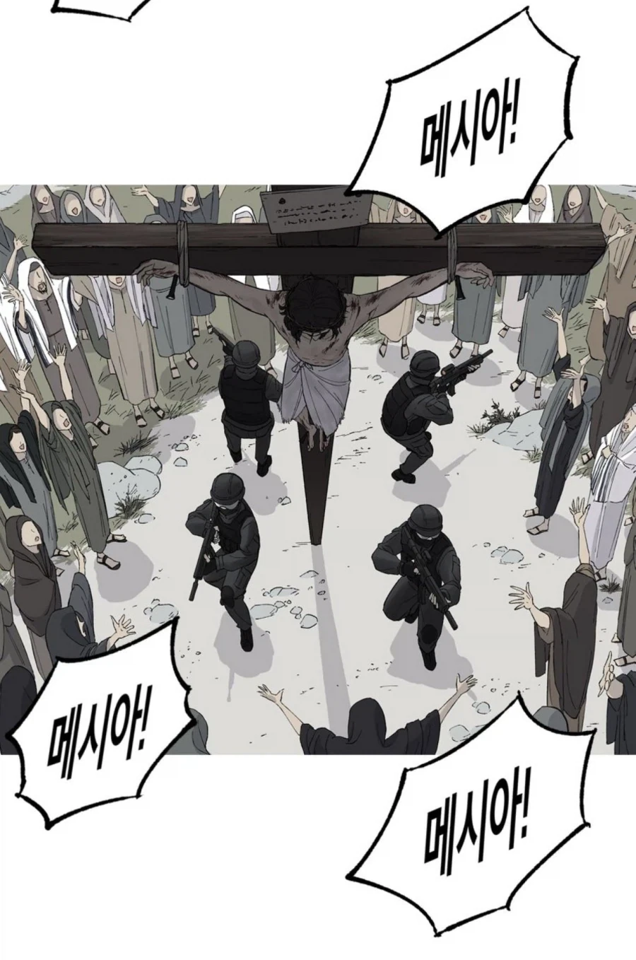 기독교를 없애려고 하는 만화_3.webp