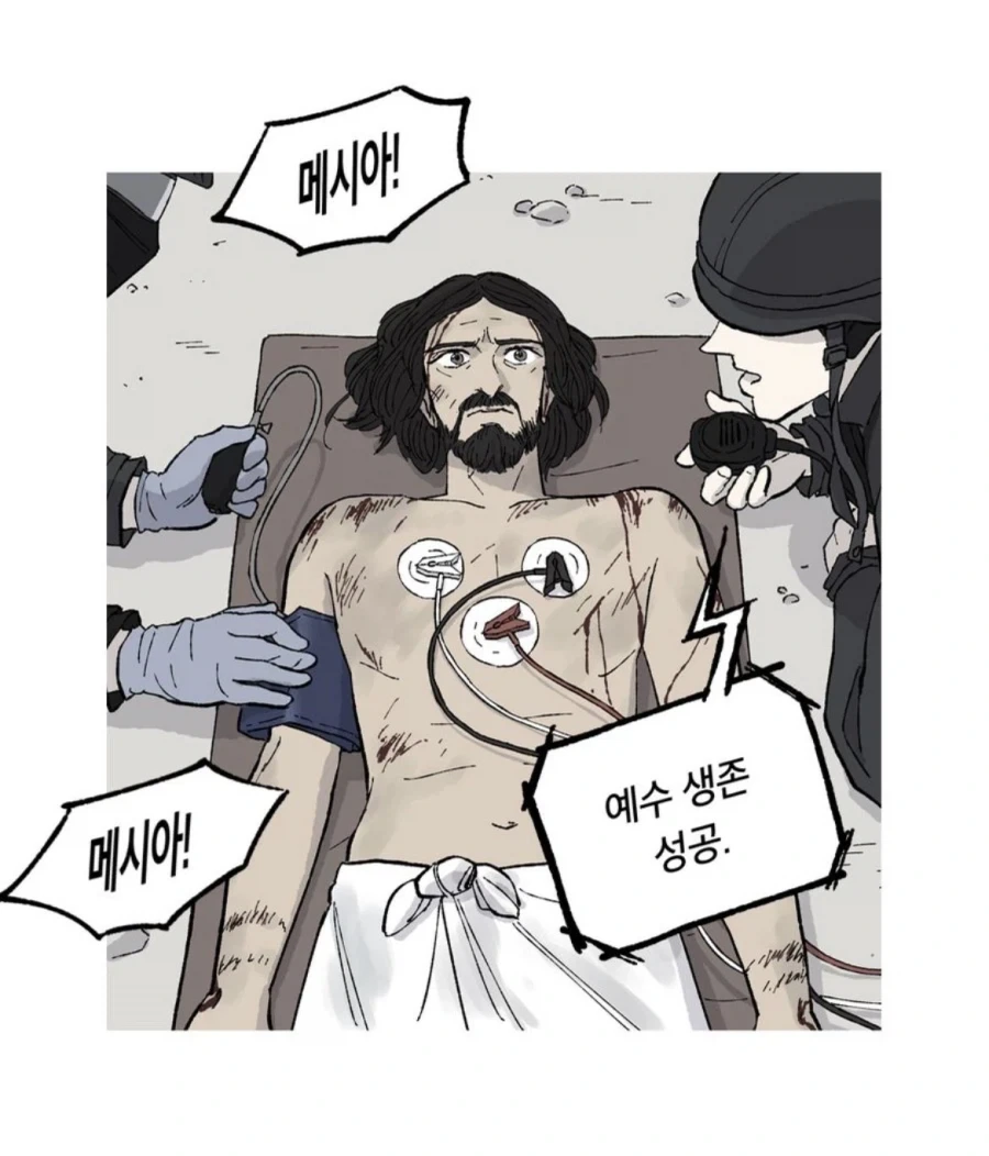기독교를 없애려고 하는 만화_4.webp