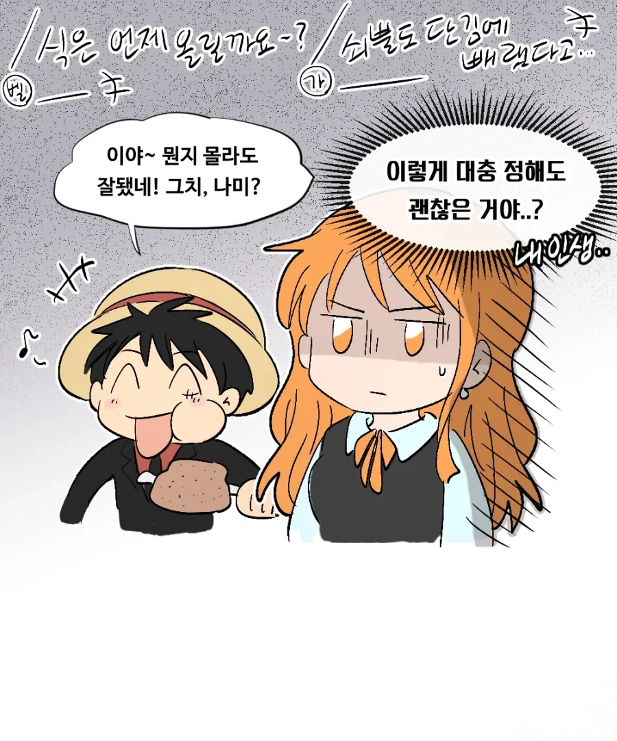 원피스 팬만화) 어쨋든 본편보다는 행복해진 가프_4.webp