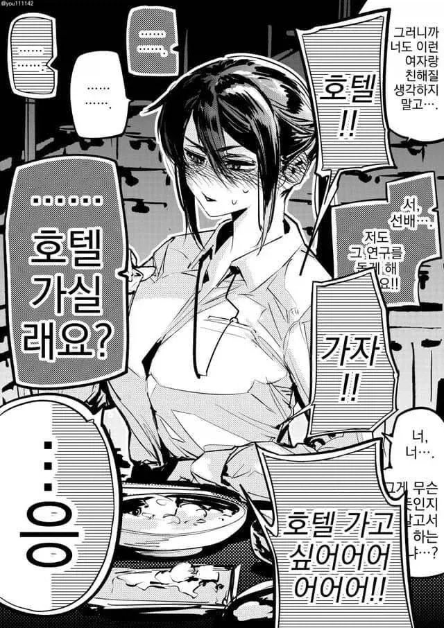 아랫쪽 입이 정직한 여자 선배 만화.manhwa_4.webp