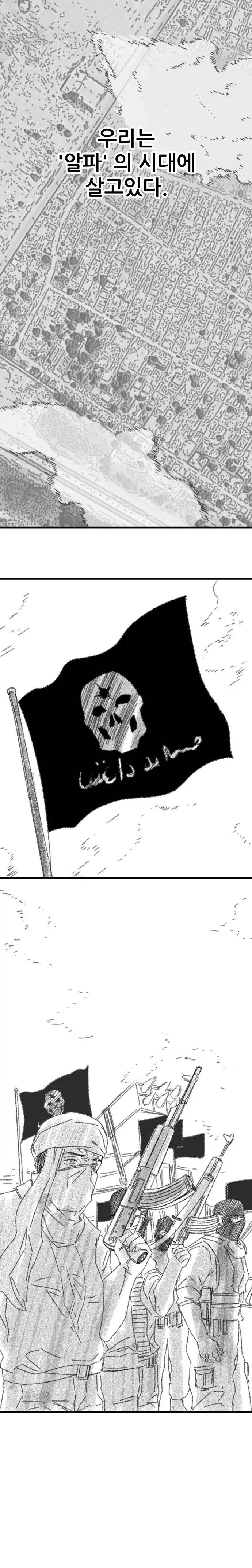 사랑에 빠진 쿨뷰티 알파녀.manhwa_2.webp