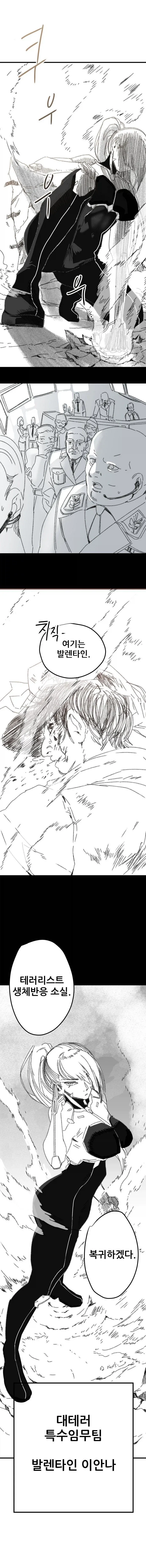 사랑에 빠진 쿨뷰티 알파녀.manhwa_6.webp