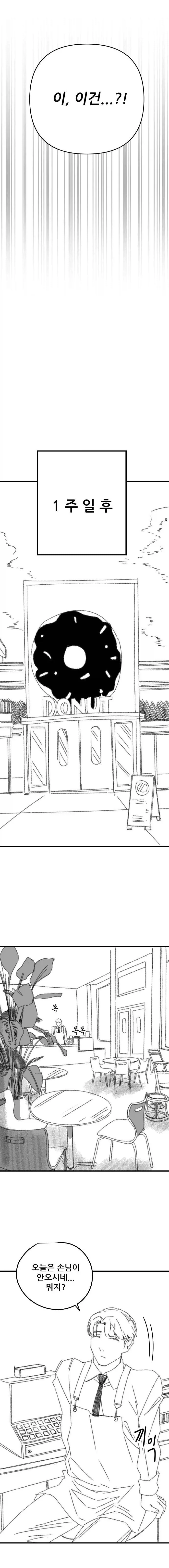 사랑에 빠진 쿨뷰티 알파녀.manhwa_14.webp