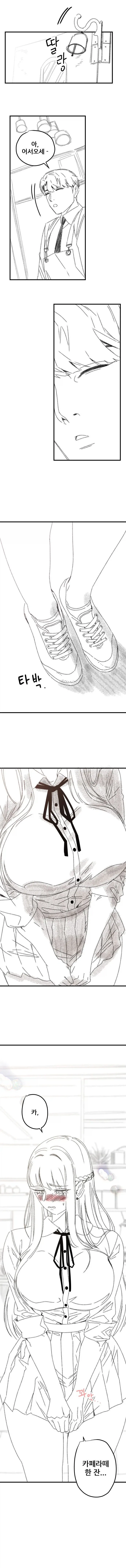사랑에 빠진 쿨뷰티 알파녀.manhwa_15.webp