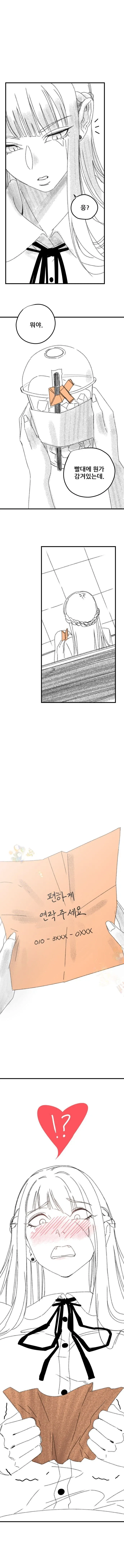 사랑에 빠진 쿨뷰티 알파녀.manhwa_18.webp