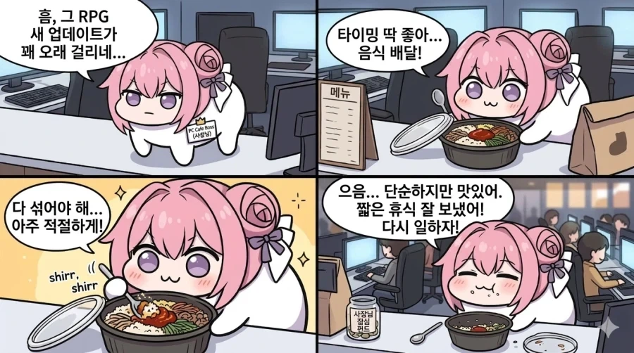 도로롱이 피시방 사장인데 비빔밥 먹는 만화 (ai)_1.webp