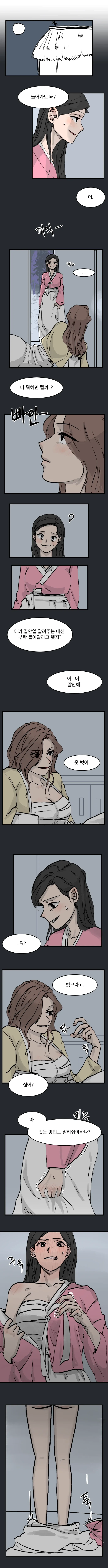 콩쥐 팥쥐 자매 백합.manhwa_3.webp