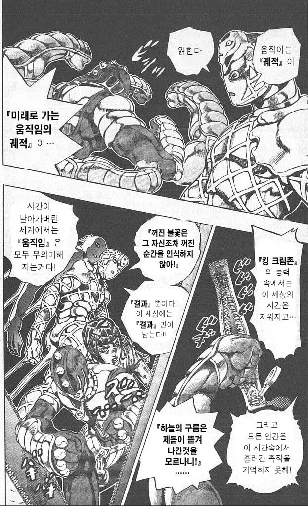 콩쥐 팥쥐 자매 백합.manhwa_4.webp