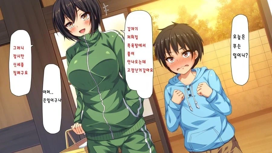 누나랑 같이 여탕 가는.manhwa_3.webp